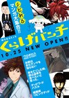 ＠バンチのマンガサイト、ウロボロス番外編など5作配信中