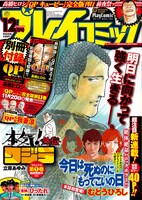 プレイコミック12月号