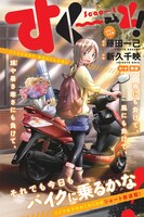 「すく～～～と！」扉