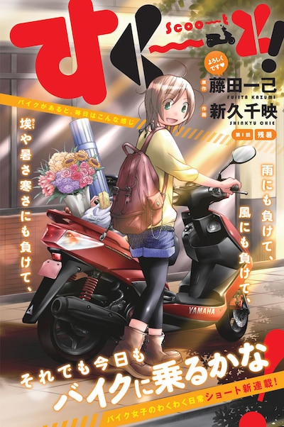 「すく～～～と！」扉