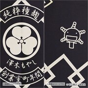 「もやしもん 澤木もやし屋の前掛け」。価格は3780円。