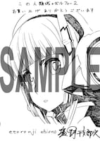 一般書店で配布される、「この人類域のゼルフィー」2巻の特典。