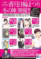 今冬には「香月日輪まつり」が開催される。