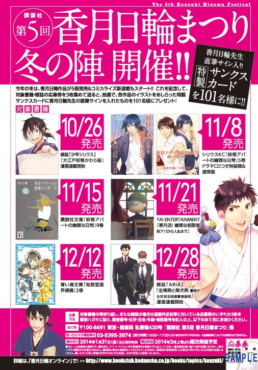 今冬には「香月日輪まつり」が開催される。