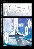 「そらのおとしもの」より。