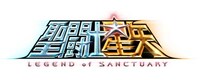 「聖闘士星矢 LEGEND of SANCTUARY」のロゴ。(c)車田正美／「聖闘士星矢」製作委員会