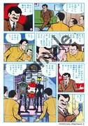 「バットマン」のカラーページ。