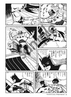 「バットマン」の1ページ。