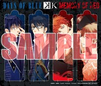 「K -デイズ・オブ・ブルー-」付録のクリアしおり。