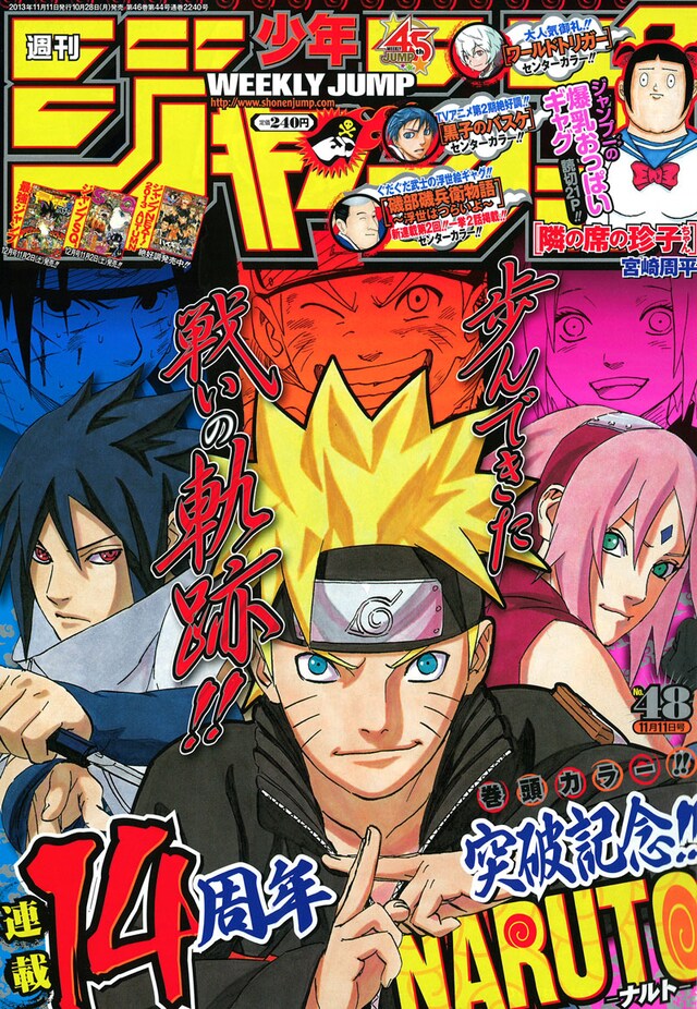 週刊少年ジャンプ48号