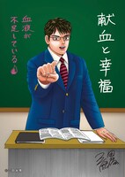 三田紀房によるイラスト。