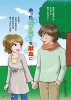 倉田真由美によるイラスト。