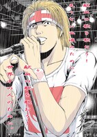 藤沢とおるによるイラスト。