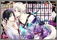 「百千さん家のあやかし王子」イラスト