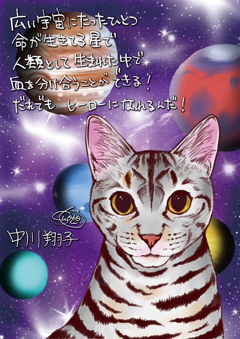 本日公開された中川翔子によるイラスト。