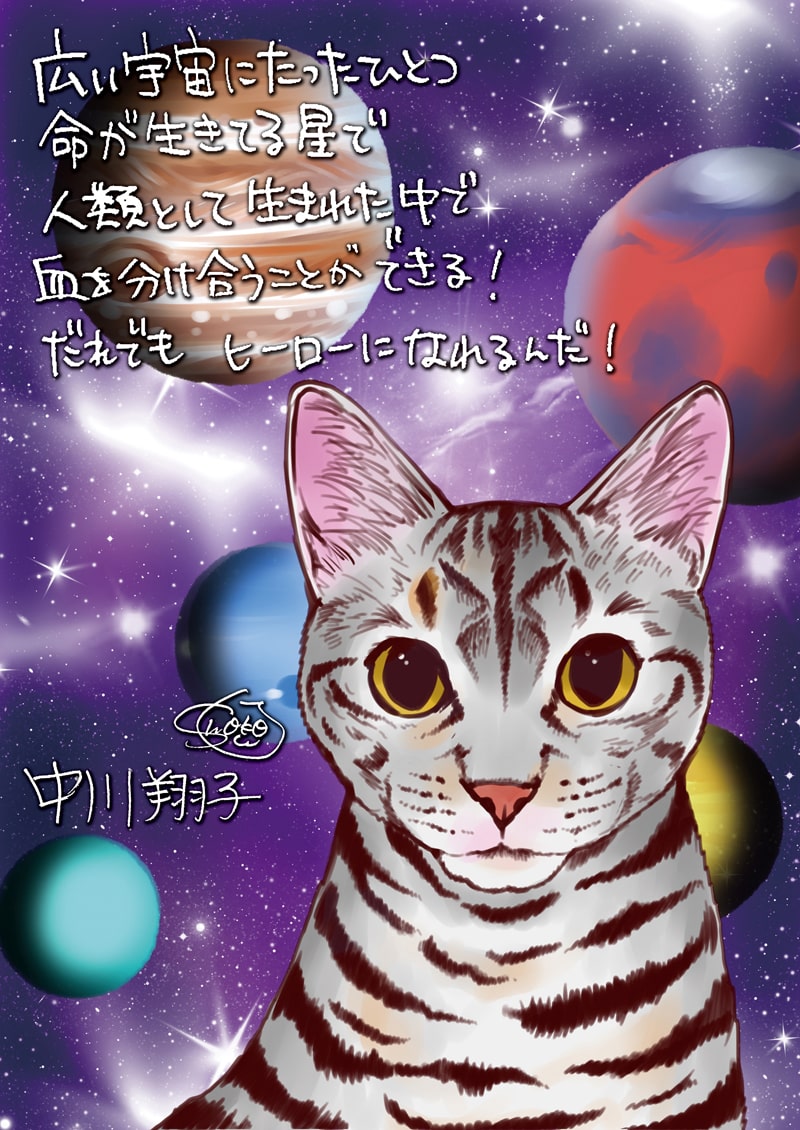 中川翔子も参加 献血協力で板垣らのカレンダーもらえる コミックナタリー