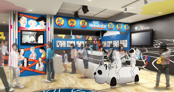 「行け！稲中卓球部」原画展のイメージ