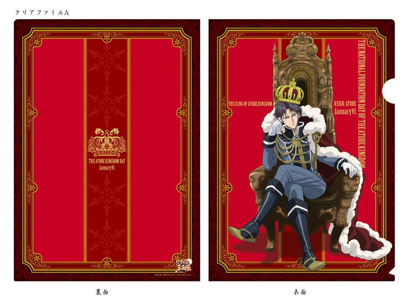 「新テニスの王子様 跡部王国建国記念祭 クリアファイル」（全2種）価格は357円。(c)許斐 剛／集英社・NAS・新テニスの王子様プロジェクト