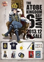 「新テニスの王子様 跡部王国建国記念祭」グッズのポスター。(c)許斐 剛／集英社・NAS・新テニスの王子様プロジェクト