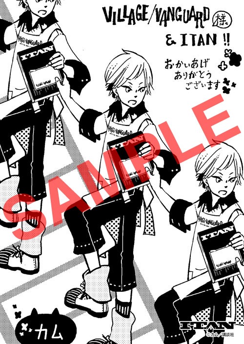 カムによるイラストカード。