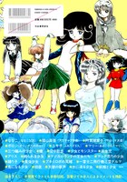 画集「狂想曲 吾妻ひでお 美少女コレクション 1969～2013」の背表紙。（帯あり）