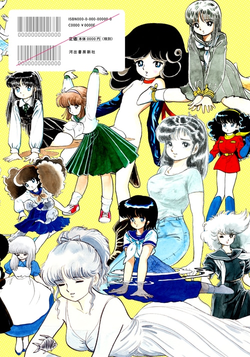 画集「狂想曲 吾妻ひでお 美少女コレクション 1969～2013」の背表紙。（帯なし）