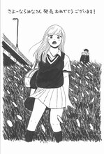 真造圭伍が描き下ろした、西村ツチカ「さよーならみなさん」のキャラクターのイラスト。