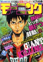 モーニング48号