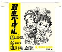 会場で販売される「弱虫ペダル」のサコッシュ。(c)渡辺 航