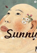 「Sunny」4巻