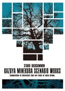 峰倉かずやシナリオワークス（1000円）