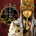 「最遊記」三蔵の読経CDも！AGFにゼロサム＆gateau出店