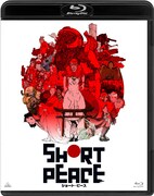 Blu-ray「SHORT PEACE 通常版」 (c)SHORT PEACE COMMITTEE (c)KATSUHIRO OTOMO/MASH・ROOM/SHORT PEACE COMMITTEE