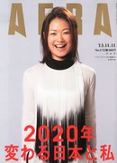 いがらしみきおがAERAに。マンガ家としてのルーツを語る