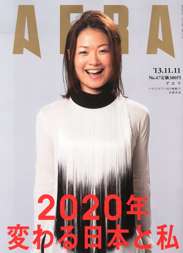 AERA11月11日号