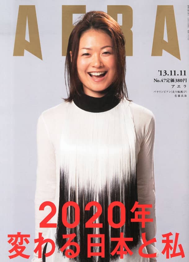 いがらしみきおがaeraに マンガ家としてのルーツを語る コミックナタリー