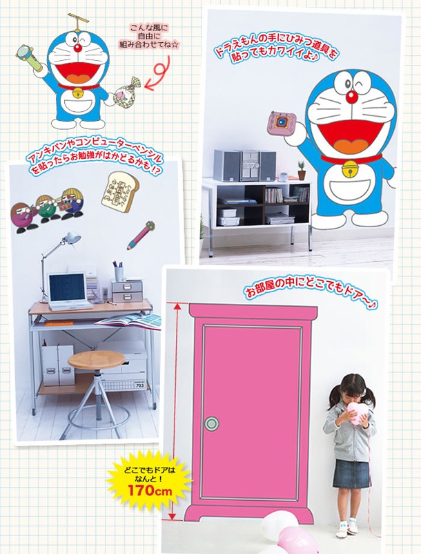 「カベデコール」のイメージ。(c)Fujiko-Pro,Shogakukan,TV-Asahi,Shin-ei,and ADK