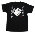 「オラの後ろに立づんじゃねぇ!!」ゴルゴ13の方言Tシャツ