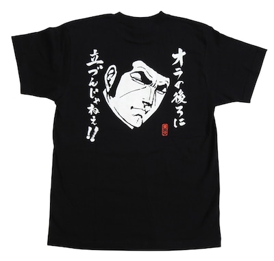 「ゴルゴ13」方言Tシャツのバック。