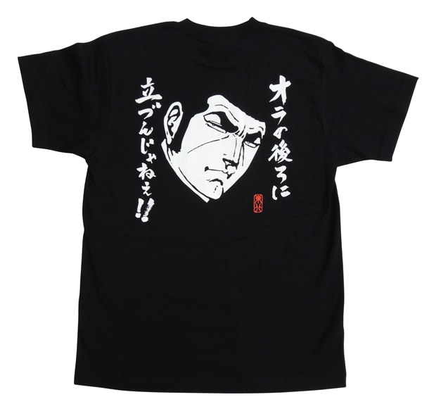 「ゴルゴ13」方言Tシャツのバック。