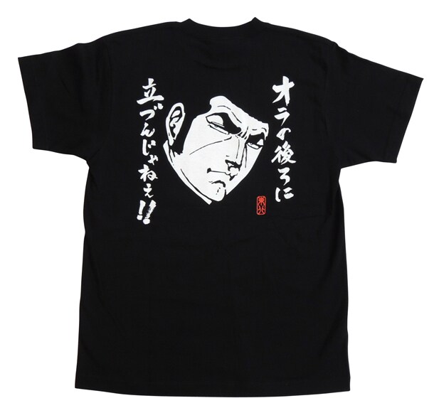 「ゴルゴ13」方言Tシャツのバック。