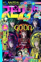 週刊ビッグコミックスピリッツ49号
