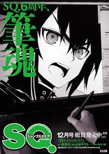 山本ヤマトの執筆風景を使用したジャンプスクエア12月号のポスター。