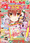 なかよしのマンガ描き方ブックに諫山創、星野リリィら参加