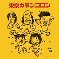 つの丸が描き下ろした、東京カランコロン「5人のエンターテイナー」のタワーレコード先着購入者特典ステッカー。