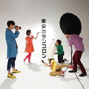 東京カランコロン「5人のエンターテイナー」ジャケット