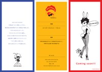 「HAN AHN SOON meets リボンの騎士@TOKYO解放区」のリーフレット。