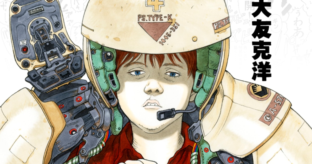 大友克洋「武器よさらば」資料含め復刊、表紙は描き下ろし - コミック 