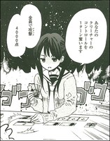 月刊コミックフラッパー12月号に掲載されている、秋★枝「Wizard's Soul～恋の聖戦（ジハード）～」より。