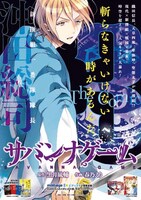 11月4日から10日にかけて、秋葉原と池袋に掲出されるポスター。